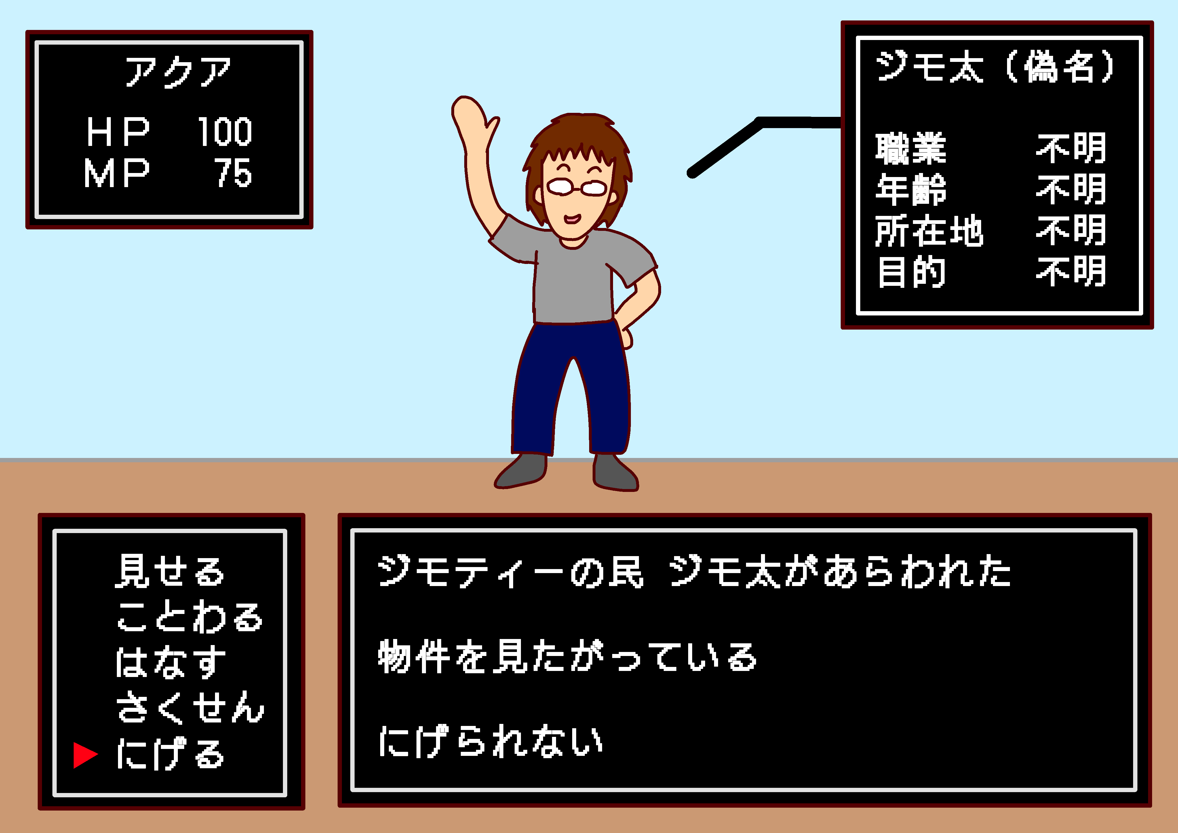 先輩大家さんが出会った ジモティーの投資家さんの話 そら色の小ビン